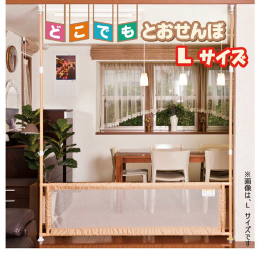 【終了】ベビーゲート