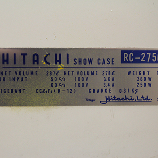 レトロ 冷蔵ショーケース 日立 RC-2756MB 287リットル 冷蔵庫 業務用冷蔵庫 サッポロビール(6EJ381)の画像