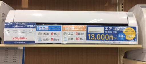 *【6ヶ月安心保証付き】HITACHI  壁掛けエアコン 2017年製