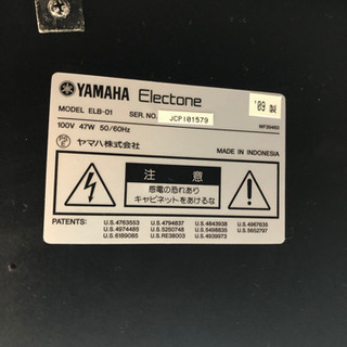 YAMAHA ELB-01 エレクトーン 2009年製（北九州市門司区）