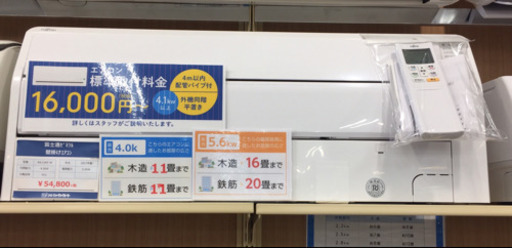 *【6ヶ月安心保証付き】富士通ゼネラル 壁掛けエアコン 2017年製