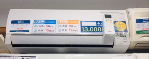 【6ヶ月安心保証付き】富士通ゼネラル 壁掛けエアコン 2018年製
