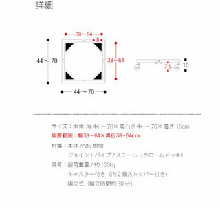 新品未開封！洗濯機置き場の画像