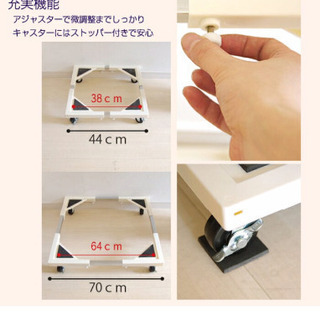 新品未開封！洗濯機置き場