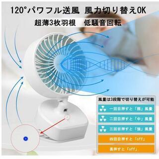クリップ扇風機 USB扇風機 ミニ 3段 360度