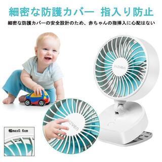 クリップ扇風機 USB扇風機 ミニ 3段 360度の画像