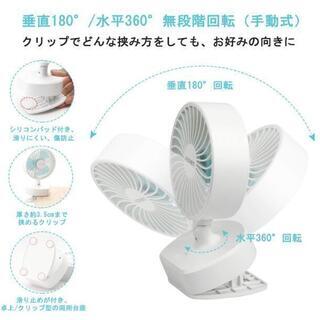 クリップ扇風機 USB扇風機 ミニ 3段 360度の画像