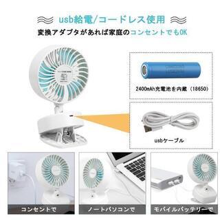 クリップ扇風機 USB扇風機 ミニ 3段 360度の画像