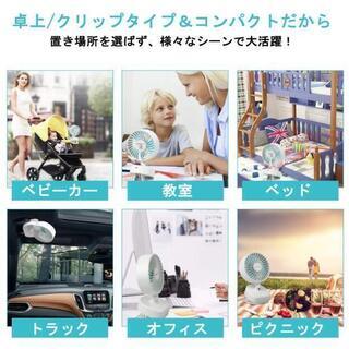 クリップ扇風機 USB扇風機 ミニ 3段 360度の画像