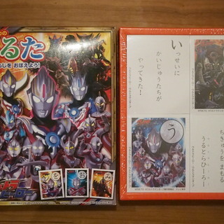 【新品未使用】かるた ウルトラヒーロー