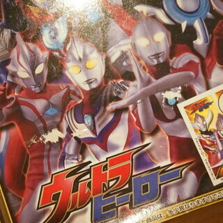 【新品未使用】かるた ウルトラヒーローの画像