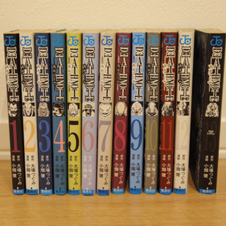 デスノート全巻