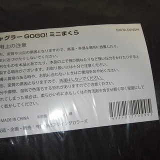★切手交換OK！未使用品/ジャグラー/枕/GO!GO!ミニまくら/GO!GO!CHANCE/JUGGLER/ツノッチ/パチスログッズ★の画像