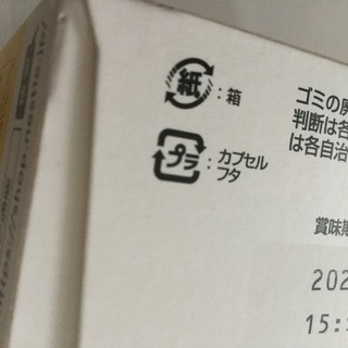 ◆ドルチェグスト16杯分◆リッチブレンドの画像