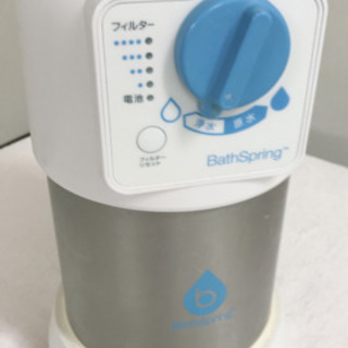 ★値段交渉可能★アムウェイ ＢａｔｈＳｐｒｉｎｇ バスルーム浄水器 