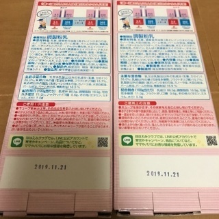 チルミル大缶820g＋スティック1本 ステップキューブ20個 ほほえみキューブ200ml×2本の画像