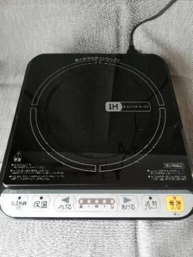 決まり!17年製　山善　IHコンロ　1400W　一口　KEA-140\n\n