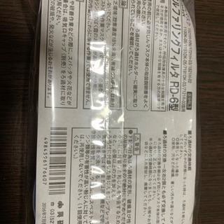 興研RD-6型フィルターの画像