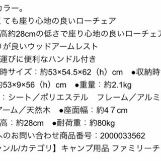 コールマン コンパクトフォールディングチェア オリーブ 二脚セットの画像