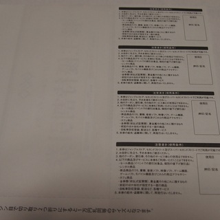 【取引交渉中】　株主優待割引券　セカンドストリート　2nd STREET ￥500×4枚　株主優待の画像