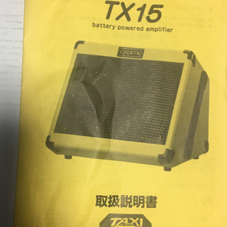 完売☺️ CRATE TAXI TX15　受渡し予定 10／22ー16時の画像