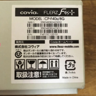 FLEAZ F4S+  Covia simフリー スマホの画像