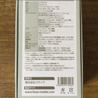 FLEAZ F4S+  Covia simフリー スマホの画像