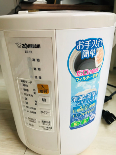 ZOUJIRUSHI 象印 加湿器 EE-RL35型