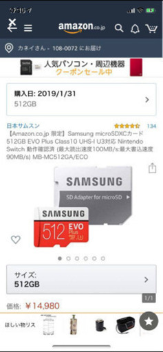 Samsung サムスン microSDXCカード 512GB EVO Plus Class10 UHS-I U3対応 ほぼ新品 保証期間内