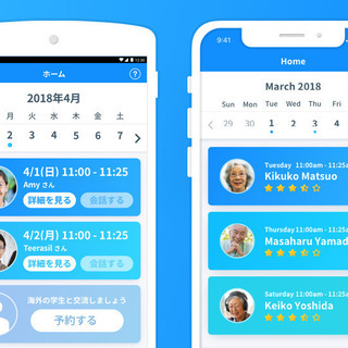 海外で日本語を学ぶ若者と日本語で２５分間話す「異文化コミュニケーションボランティア」 - 目黒区