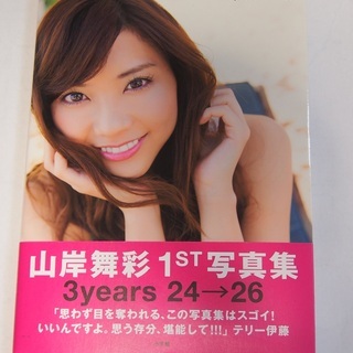【値下げ500→300円】　写真集　7冊　マギー写真集「Your まぎー」もあるよの画像