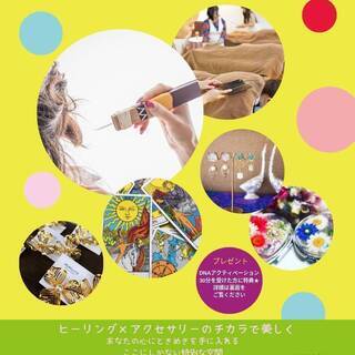 LOVE SHOWER FES　～占い・ヒーリング・アクセサリー...