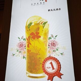 30～40代★LINE仲間募集～★ - 新宿区