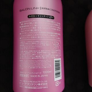 ★エクストラシャンプー&コンディショナー新品未使用品の画像