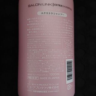 ★エクストラシャンプー&コンディショナー新品未使用品の画像