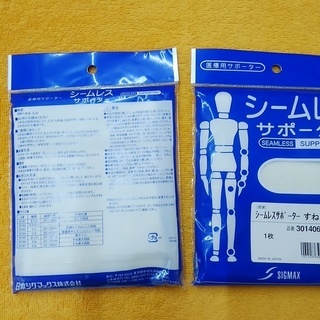 ★新品★医療用シームレスサポーター すね ふくらはぎ