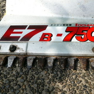（取引中です）オチアイ　エンジンヘッジトリマー　E7B－750　中古　バリカンの画像