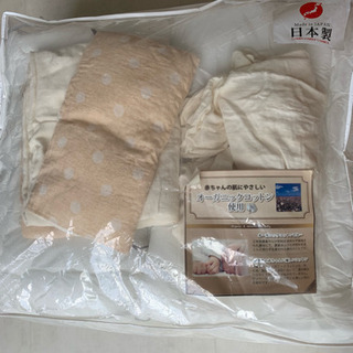 ベビーふとん オーガニックコットン 日本製