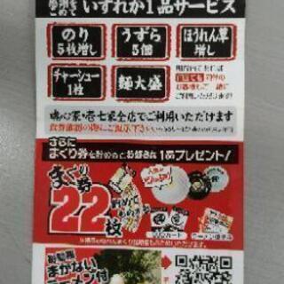 【値下げ】魂心家　まくり証明書