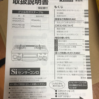 ガスコンロ の画像