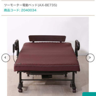 介護用ベッド