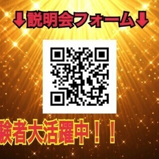 【副業・夜間軽作業】⭐あと月に5万円くらい稼ぎたい！そんな人におすすめのシゴトです！⭐の画像