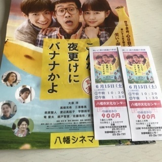 映画チケット