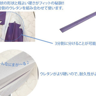 ベッド マットレス 隙間スペーサーの画像