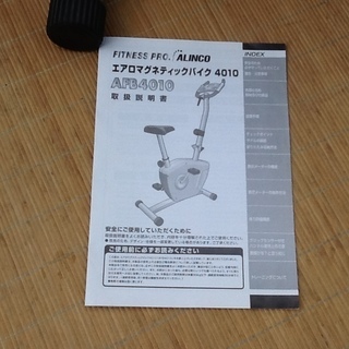 【ゴーゴー価格・1台限定】健康一番、とにかく動く！トレーニング・鍛錬でございます フィットネスプロ・アルインコのエアロバイク、マグネティックバイク・AFB4010 現状お渡し 配達も可の画像