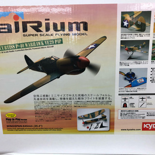 京商 巨大ラジコン  新品未開封