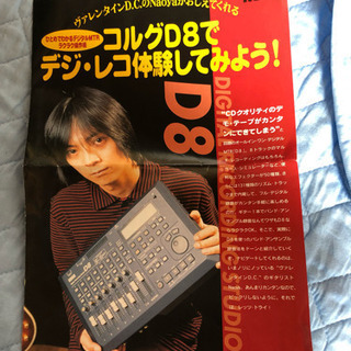 KORG D8 ◆コルグ◆マルチトラックレコーダーの画像