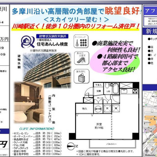 新規内装フルリフォーム