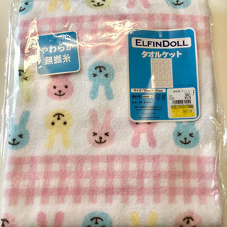 新品☆タオルケット