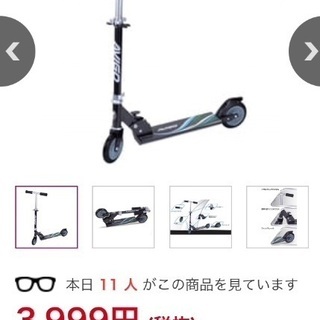 キックボード 赤 新品